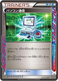 Computer Search #046/048