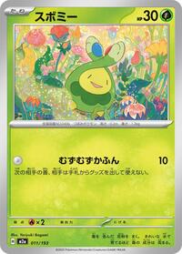 Budew - 011/193 #011/193