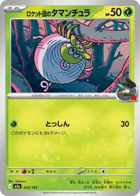 Team Rocket's Tarountula #015/193