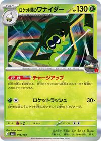 Team Rocket's Spidops #016/193