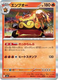 Emboar #026/193