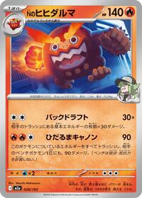 N's Darmanitan #028/193