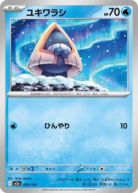 Snorunt - 035/193 #035/193