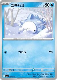 Snom #040/193