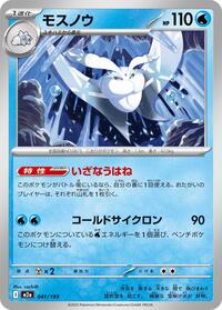 Frosmoth #041/193
