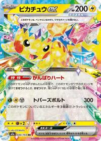 Pikachu ex - 044/193 #044/193