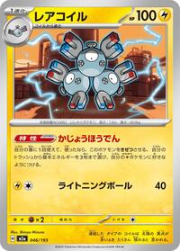 Magneton #046/193
