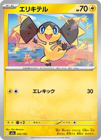 Helioptile #052/193