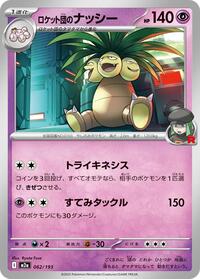 Team Rocket's Exeggutor #062/193