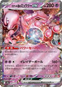 Team Rocket's Mewtwo ex - 063/193 #063/193
