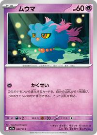 Misdreavus - 067/193 #067/193