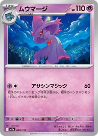 Mismagius #068/193