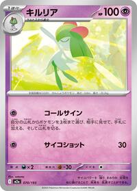 Kirlia #070/193
