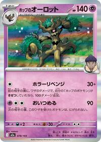 Hop's Trevenant - 078/193 #078/193