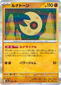 Lunatone #086/193