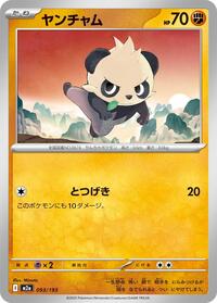 Pancham #093/193