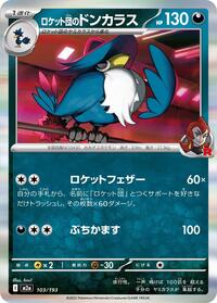Team Rocket's Honchkrow #103/193