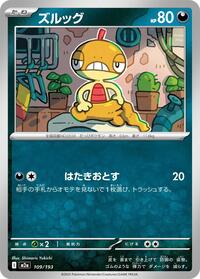 Scraggy #109/193