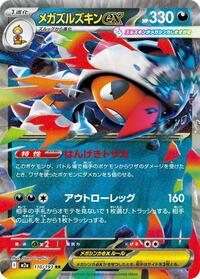 Mega Scrafty ex - 110/193 #110/193