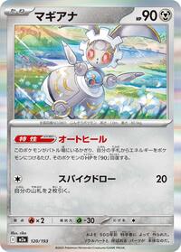 Magearna #120/193