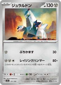 Duraludon #121/193