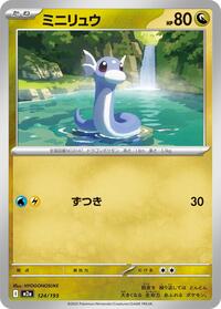 Dratini #124/193