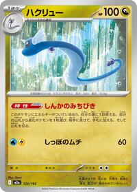 Dragonair #125/193
