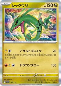 Rayquaza #127/193
