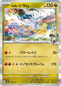 N's Reshiram #128/193