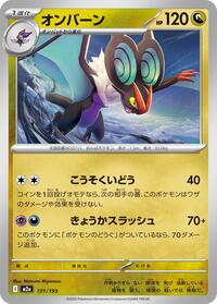 Noivern #131/193