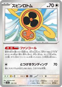 Fan Rotom - 139/193 #139/193