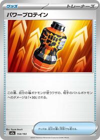 Premium Power Pro #154/193