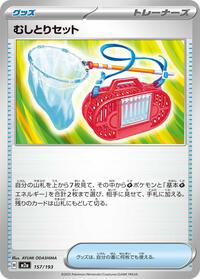 Bug Catching Set #157/193