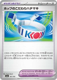 Hop's Choice Band #167/193