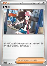 Hilda #172/193