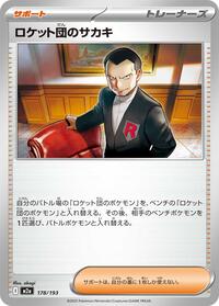 Team Rocket's Giovanni #178/193