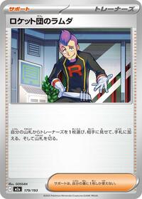 Team Rocket's Petrel #179/193
