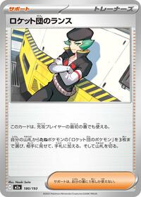 Team Rocket's Proton #180/193