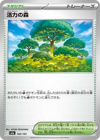 Forest of Vitality #182/193
