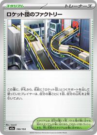 Team Rocket's Factory #190/193