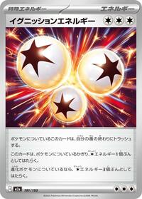 Ignition Energy #191/193