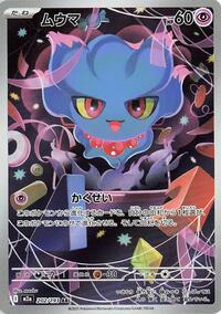 Misdreavus - 202/193 #202/193