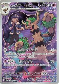 Hop's Trevenant - 204/193 #204/193