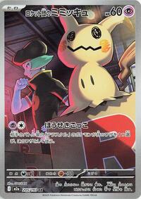 Team Rocket's Mimikyu - 205/193 #205/193