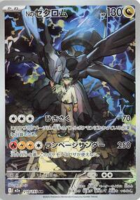N's Zekrom - 210/193 #210/193