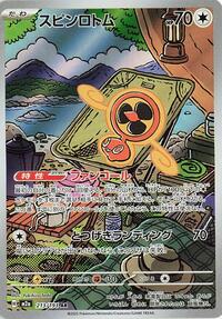Fan Rotom - 213/193 #213/193