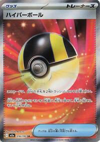 Ultra Ball #216/193