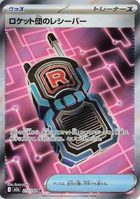 Team Rocket's Transceiver - 217/193 #217/193