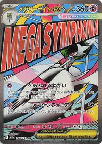 Mega Gardevoir ex - 226/193 #226/193