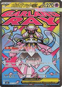 Mega Diancie ex - 227/193 #227/193